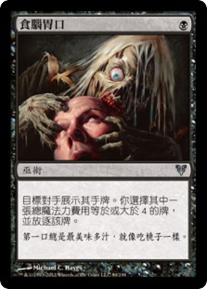 a8018fd0-1e59-4a87-8a9e-740b3f1dda37 Appetite for Brains