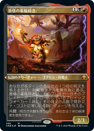 a8063f3c-5e78-4eb7-b586-c8788c85c6ae Vial Smasher the Fierce