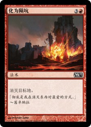 a813e17f-fc06-4730-bdee-50bfbef43a00 Craterize