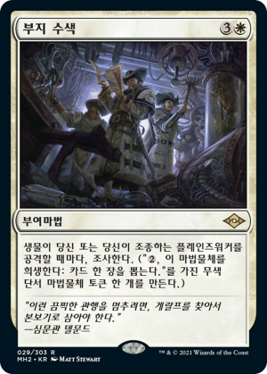 a813f186-2df0-40d4-9ea1-f0d3c9d8cd60 Search the Premises