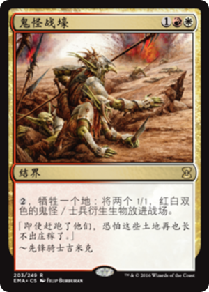 a81839c1-7fe5-4d46-9c4f-4404f65ffbf9 Goblin Trenches