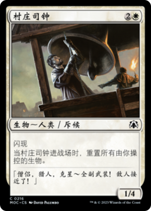 a82bba1c-972e-463f-b50f-38e3da298c19 Village Bell-Ringer