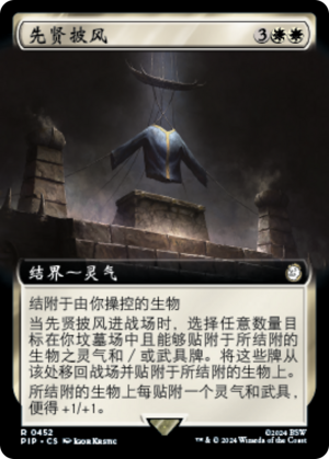 a847d8d7-3f44-4ea7-a449-b0a4c9901239 Mantle of the Ancients