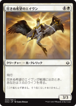 a84e5071-e0b5-43c9-a860-5e9ce2f6b40b Aven of Enduring Hope