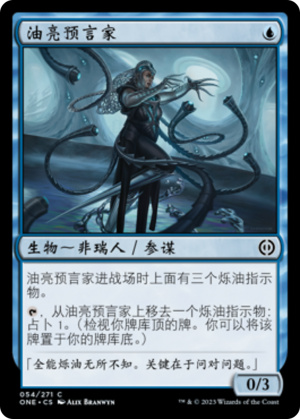 a8516226-5036-4ce5-93de-0496c46e540b Glistener Seer