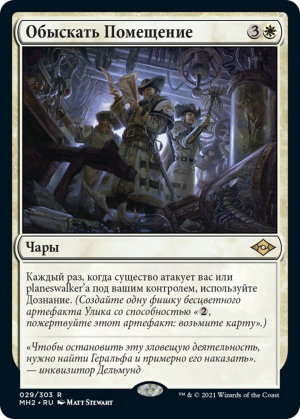 a851a803-caaa-4da8-96c6-1c6cb0162a8e Search the Premises