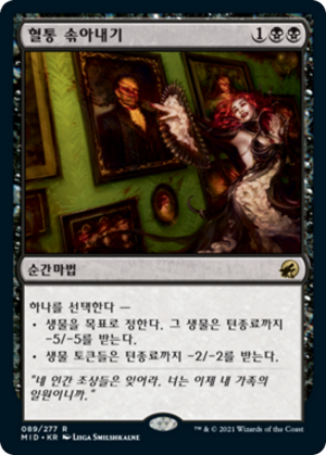 a85932fc-34a3-4286-826a-db5a53414f45 Bloodline Culling