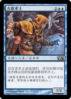 a861b47c-375d-4a1a-b984-602db9ee2284 Archaeomancer