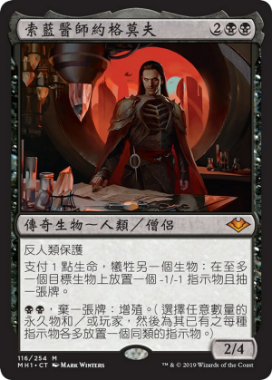 a8631b26-7c48-4182-87cc-9f0403cc1ce1 Yawgmoth, Thran Physician