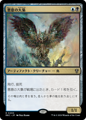 a8676d60-e24e-4165-a425-7980bed0dbc9 Baleful Strix