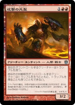 a882098d-61c5-47cc-affe-80d91f05027e Archetype of Aggression