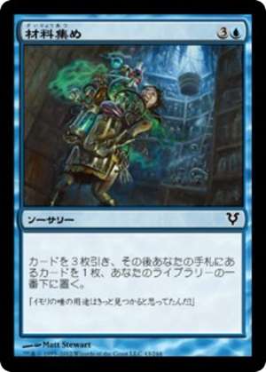 a88920cd-e91d-460c-ab57-1aef99c60353 Amass the Components