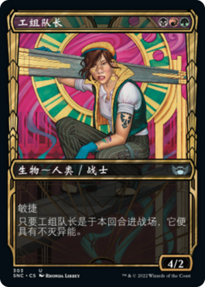 a88dfd35-932c-4cdb-9e63-76020e2faadc Crew Captain