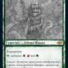 Ignoble Hierarch