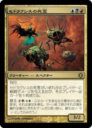 a8ae5172-c819-47c9-a76d-a3ab12cc690c Sedraxis Specter