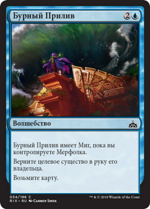 a8b3152c-7a1e-4ed5-8571-57f00d69bedf Crashing Tide