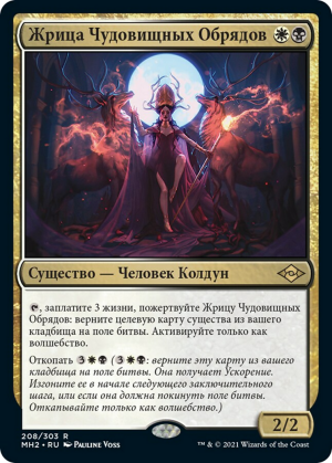 a8b55de2-19d6-4a98-a672-8f891bed429b Priest of Fell Rites