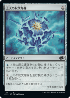 a8c67a07-f7d8-4e4d-adda-d5c9d1ec3d1f Aether Spellbomb