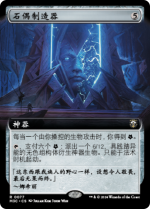 Stone Idol Generator