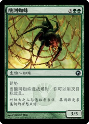 a8d3960c-30b8-471c-b386-113f13bd614a Acid Web Spider