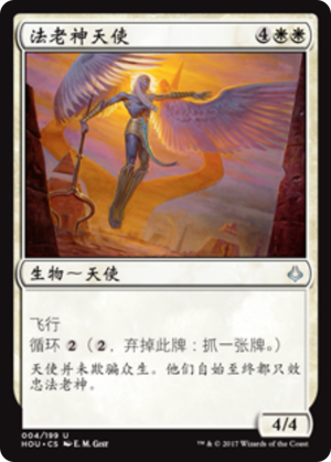 a8e23e67-a145-4ebb-bce6-6c80b3ce75e1 Angel of the God-Pharaoh