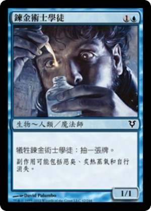 a8e51149-8141-48d9-8edf-8d65f7aa0359 Alchemist's Apprentice