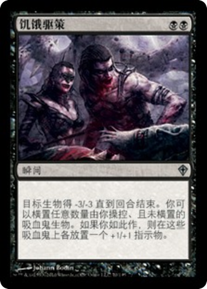 a8e74138-3221-41d8-939c-aeaf3ccc1a49 Urge to Feed