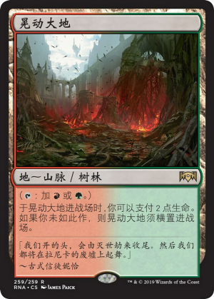 a8e7f594-bd6a-4866-91c3-4e04a8db8607 Stomping Ground