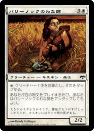 a8f38cba-7cae-422d-a1ea-a377219bde51 Ballynock Trapper