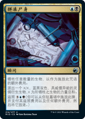 a9178f5a-5103-47ee-97a5-fc4fc49f045d Corpse Cobble