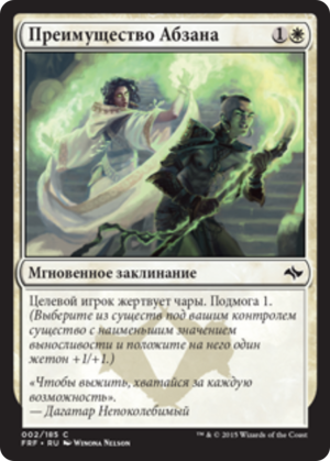 a91aa38b-1bc1-4580-b5da-75e1a659e3e1 Abzan Advantage