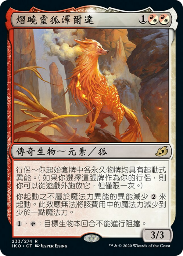 Zirda, the Dawnwaker