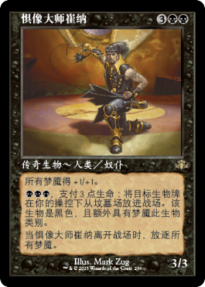 Chainer, Dementia Master