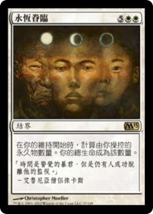 a9328646-f72a-4856-b7d3-6d5d91de0051 Touch of the Eternal