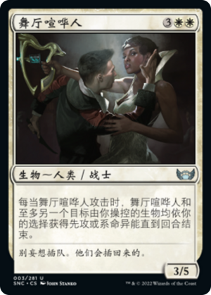 a93f37bd-899f-458a-a4eb-2aa2a2c1f1f0 Ballroom Brawlers