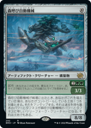 a9471712-612b-411c-b2f3-27452472c7ef Woodcaller Automaton