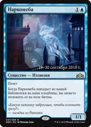 a95d9af1-81c0-416d-8054-1948626043a1 Narcomoeba