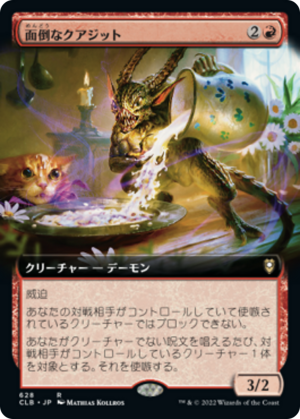 a9684b9e-11f1-4875-b3bc-cde6805da763 Bothersome Quasit