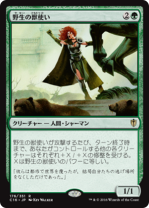 a96c5975-10db-4af7-af54-3a83e79ef996 Wild Beastmaster