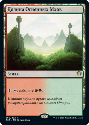 a96da460-0ea5-4908-adb1-64d6d32d9dd7 Mossfire Valley