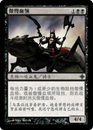 a96dd41f-bf66-4d69-85fb-db77d1c38b2a Arrogant Bloodlord