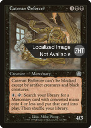 a971ddb4-765a-4551-975f-83565c74068d Cateran Enforcer