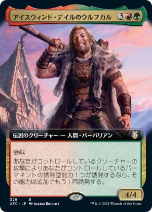 a97fbdac-a3e3-417e-a015-a8aa92b8ce38 Wulfgar of Icewind Dale