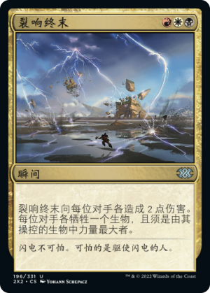 a98dd510-8c03-4fce-9dd6-095129d18709 Crackling Doom