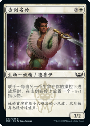 a9943027-f433-4dbb-9f3a-21c7b716bcc6 Celebrity Fencer