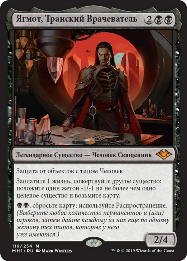 Yawgmoth, Thran Physician