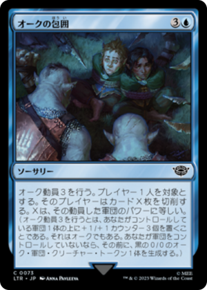 a99fa1c4-20ea-49e8-b6a3-f414ae1662f5 Surrounded by Orcs