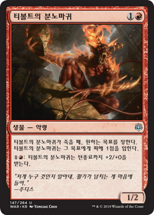 a9b992c9-451d-4236-8031-57e24bfa6d03 Tibalt's Rager