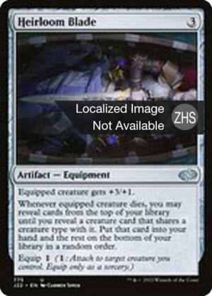 a9b9cc29-0f8b-4578-9088-a59797555e14 Heirloom Blade