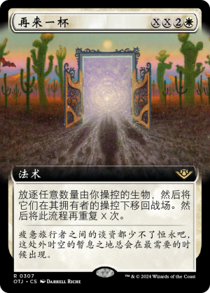 a9c5d0fa-4852-41e0-9638-8e03d3e567dc Another Round